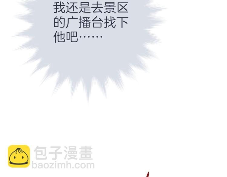 第十九回 翻团8