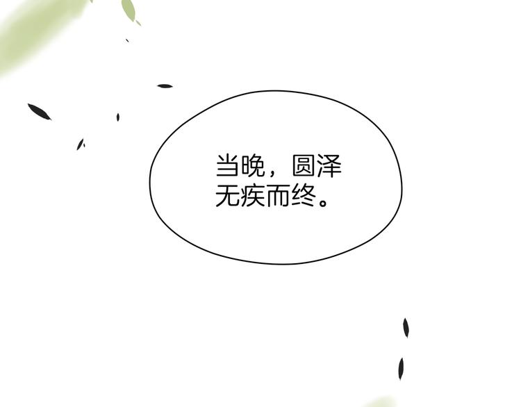 第十六回 来电59