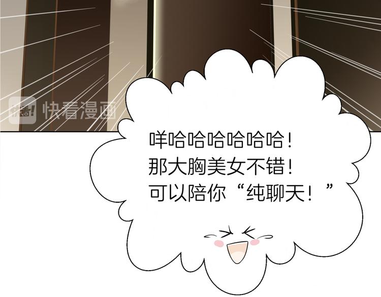 第十一回 简枫=简肥皂89
