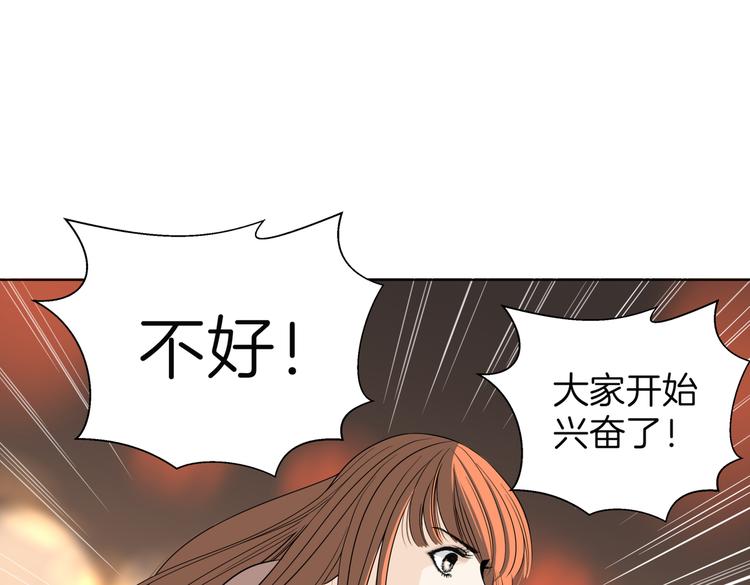 第十八回 “踩踏事件”46