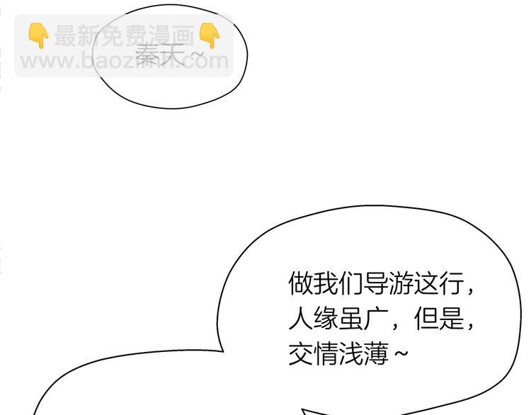 第十回 内疚与弥补84
