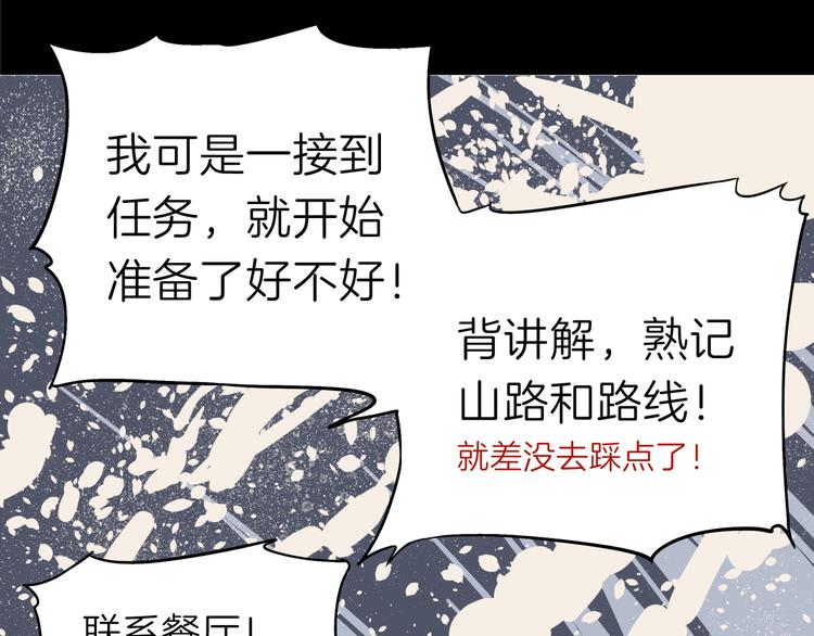 第六回 不眠之夜12