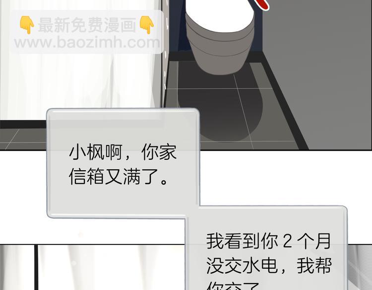 第十四回 你给我等着！41