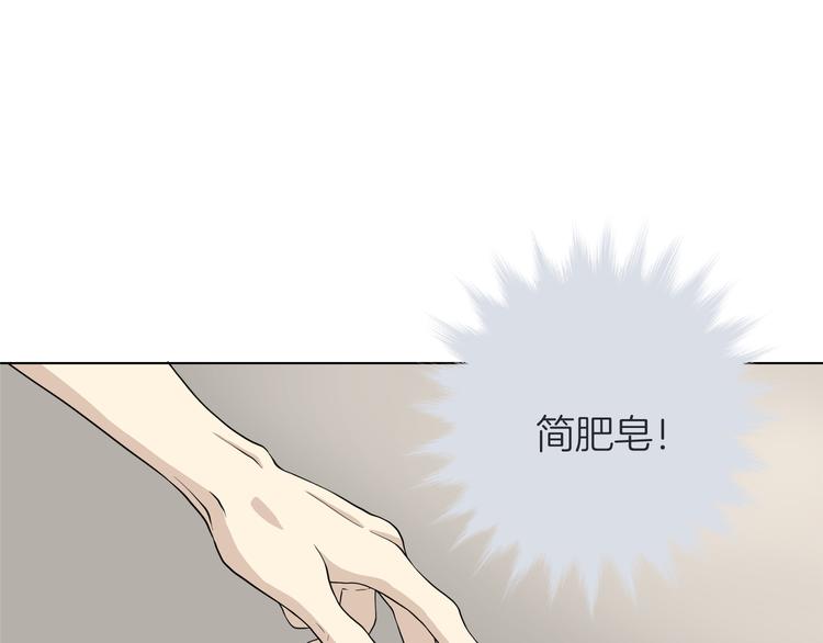 第十四回 你给我等着！49