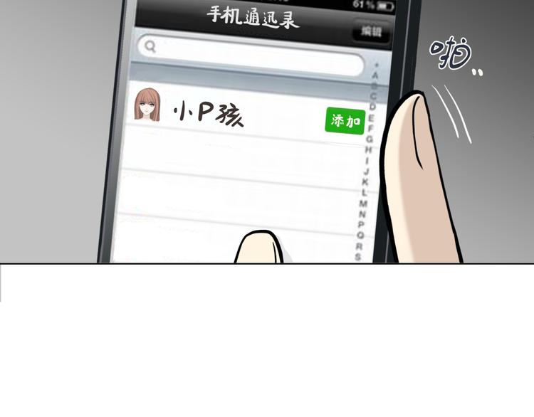 第十五回 堵车奇遇113