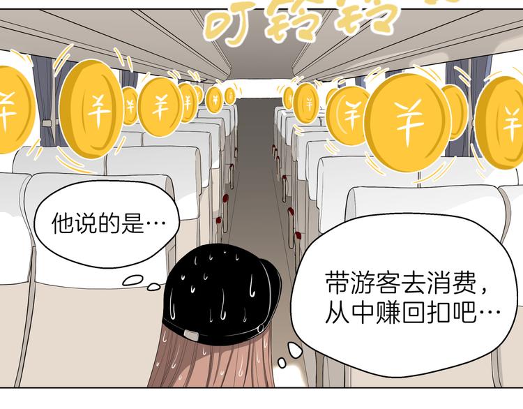 第一话 “萌新”遇上“老司机”47
