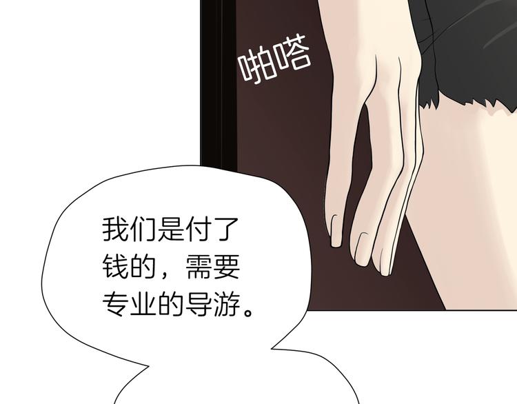 第五回 同房（下）53