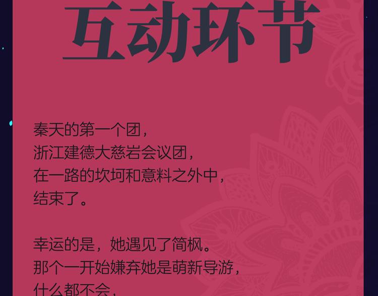 第十二回 告别68