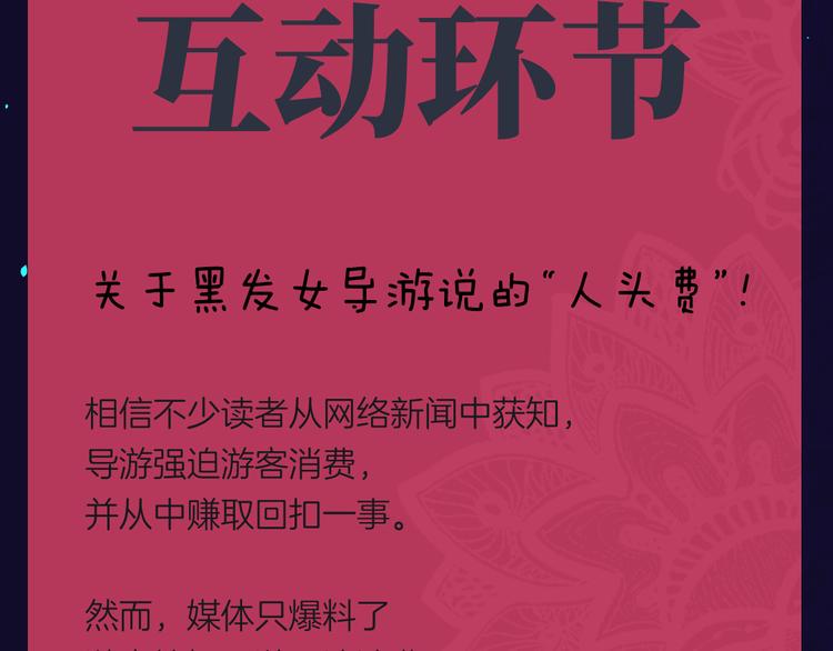 第十六回 来电169