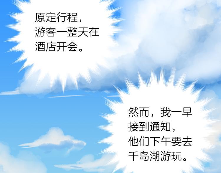 第八回 突如其来的意外5