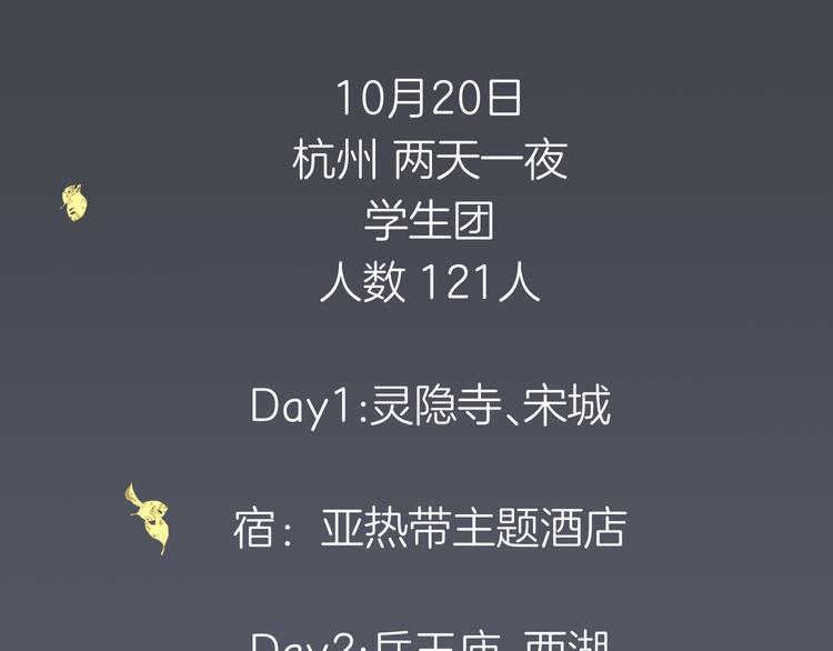 第十三回 两个世界31