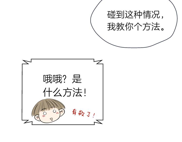 第十五回 堵车奇遇53