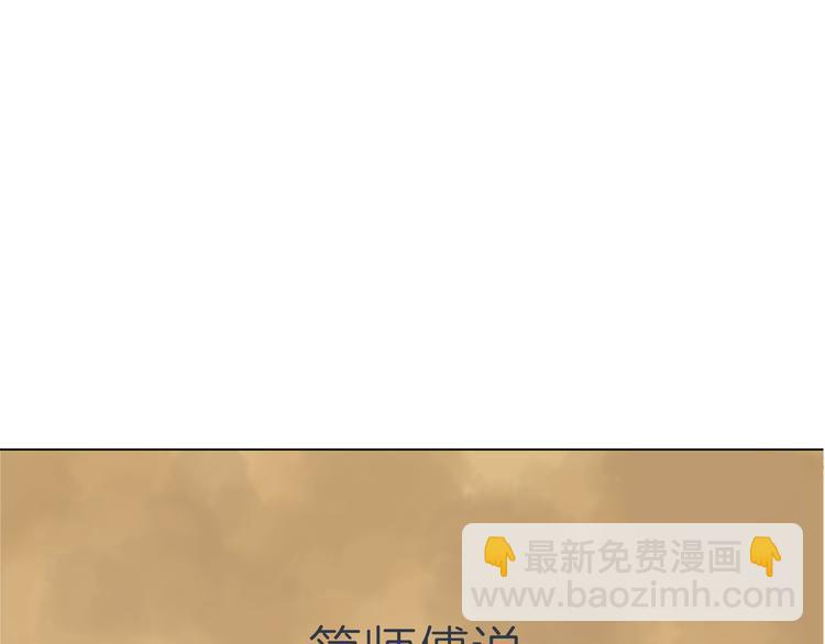 第九回 受教48