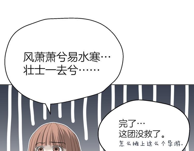 第二回 三岔路口的选择34