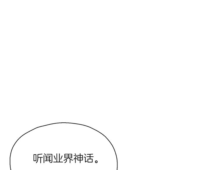 第一话 “萌新”遇上“老司机”20