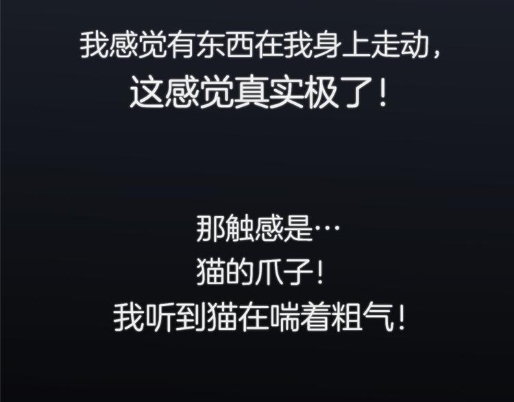 第七回 鬼压床34