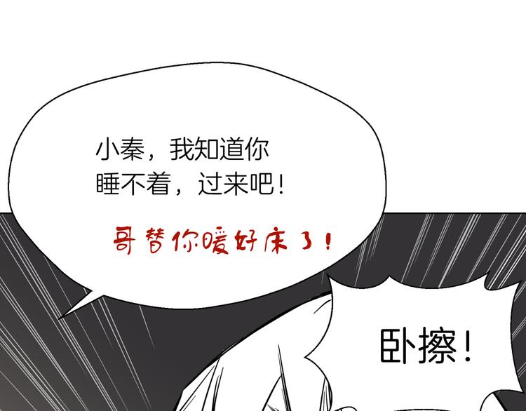 第十一回 简枫=简肥皂65
