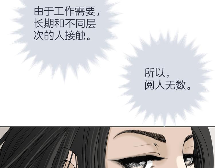 第十五回 堵车奇遇137