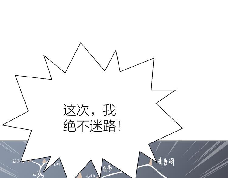 第二回 三岔路口的选择14