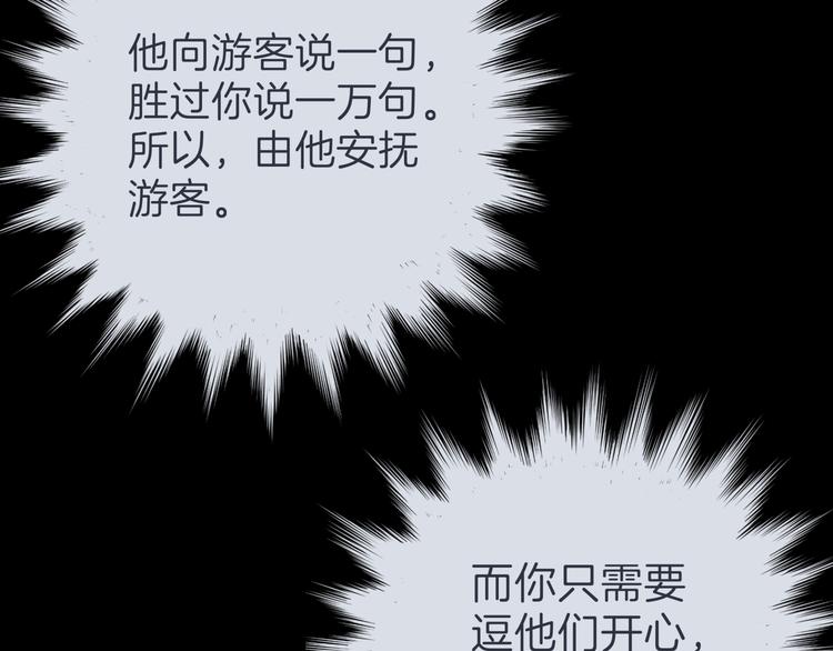 第十五回 堵车奇遇66