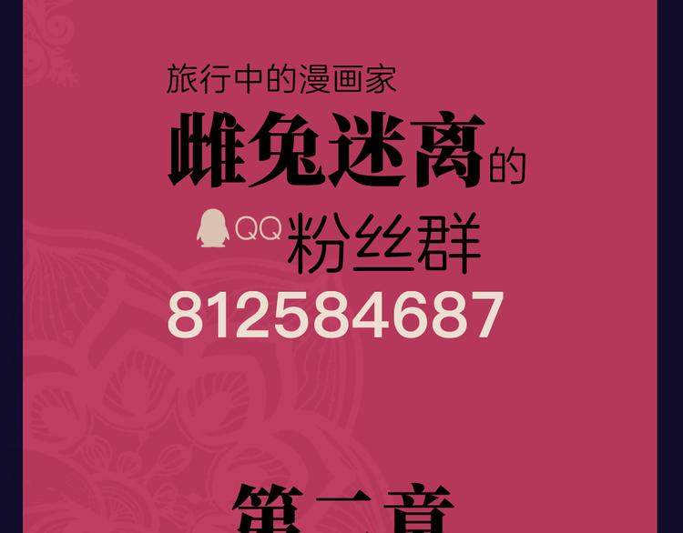第十二回 告别71