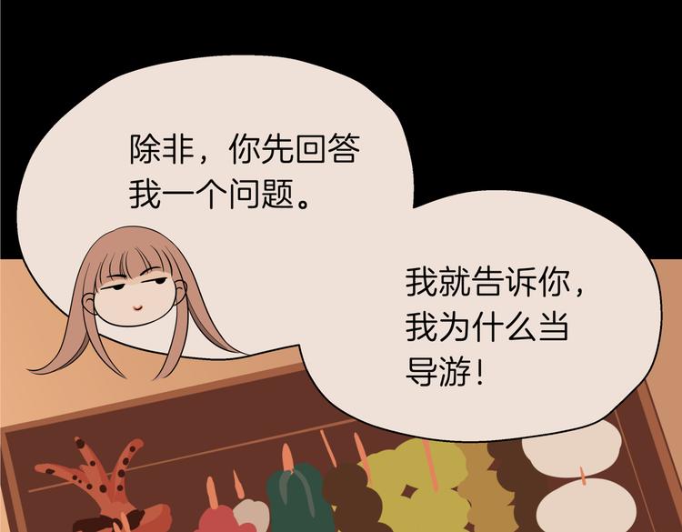 第十七回 灵魂触碰94