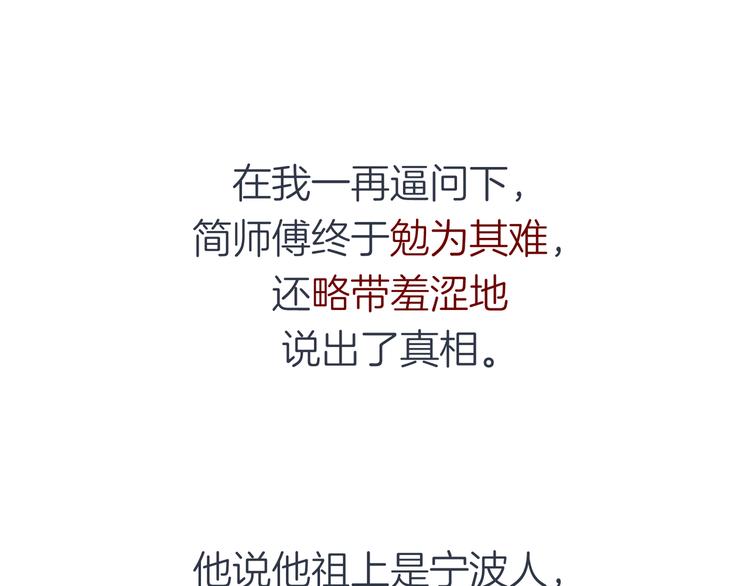 第十一回 简枫=简肥皂38