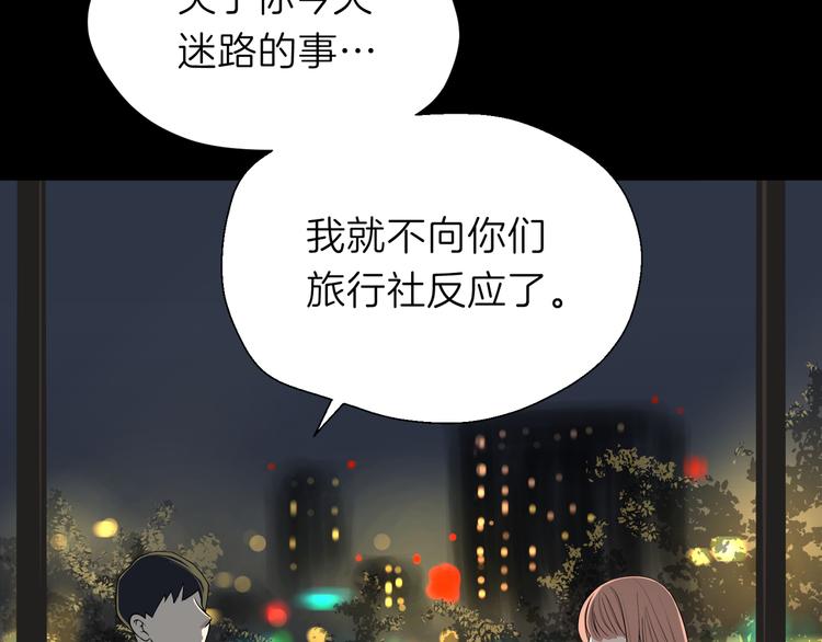 第六回 不眠之夜5