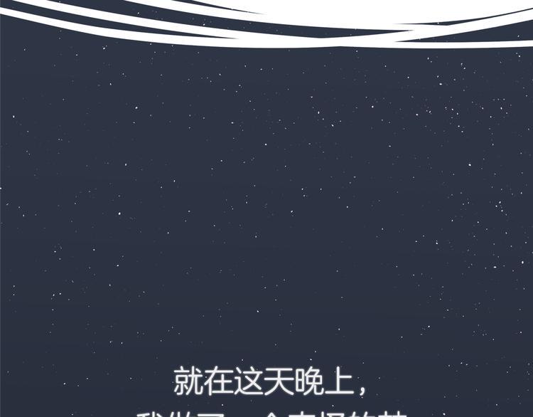 第七回 鬼压床32