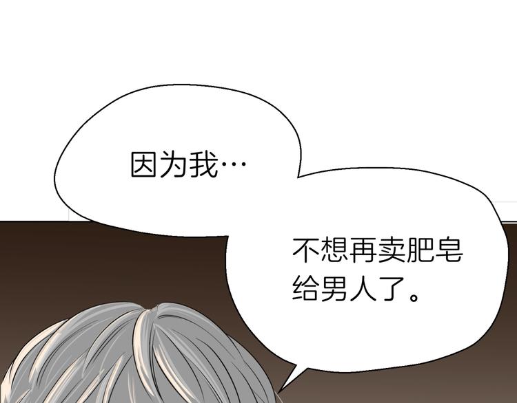 第十一回 简枫=简肥皂33