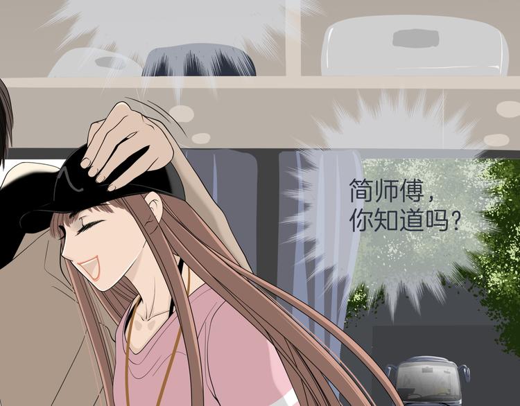 第十五回 堵车奇遇107