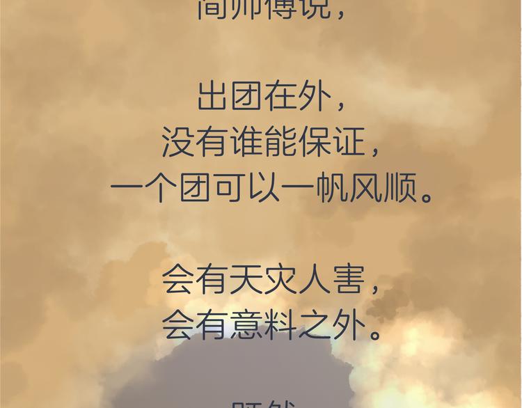 第九回 受教49