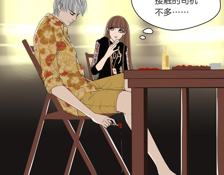 第十一回 简枫=简肥皂26