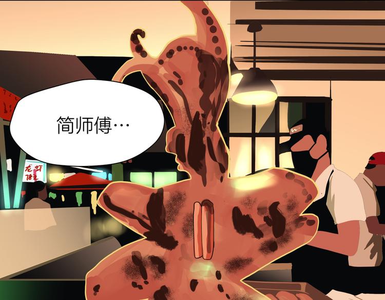 第十一回 简枫=简肥皂8