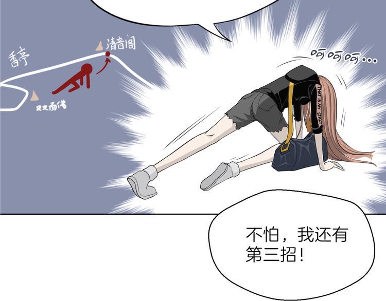 第二回 三岔路口的选择68