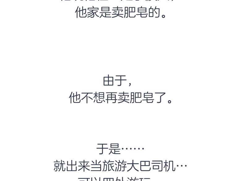 第十一回 简枫=简肥皂39