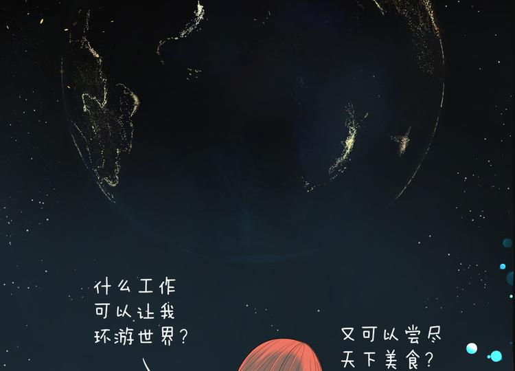 第十七回 灵魂触碰103