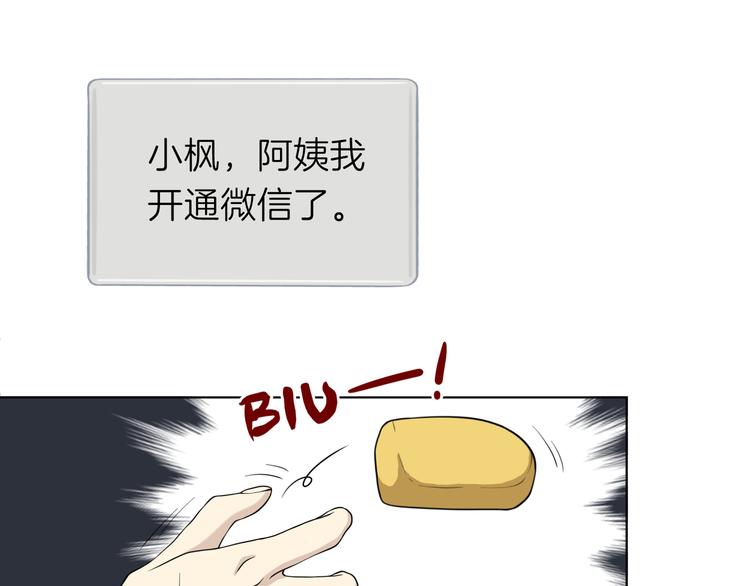 第十四回 你给我等着！44