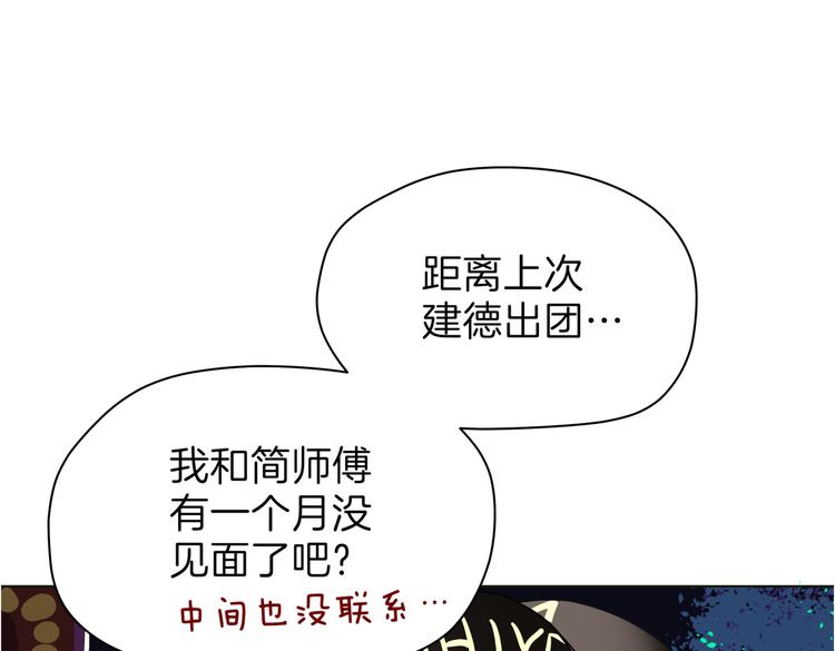 第十七回 灵魂触碰52