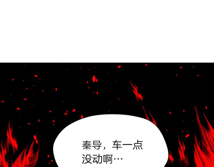 第十五回 堵车奇遇19