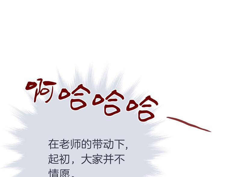 第十五回 堵车奇遇81