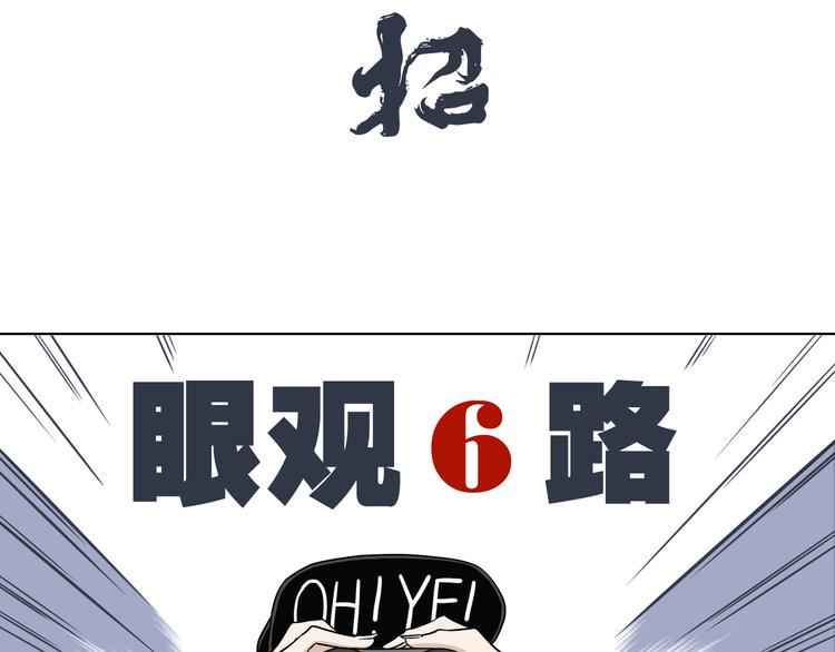 第二回 三岔路口的选择54