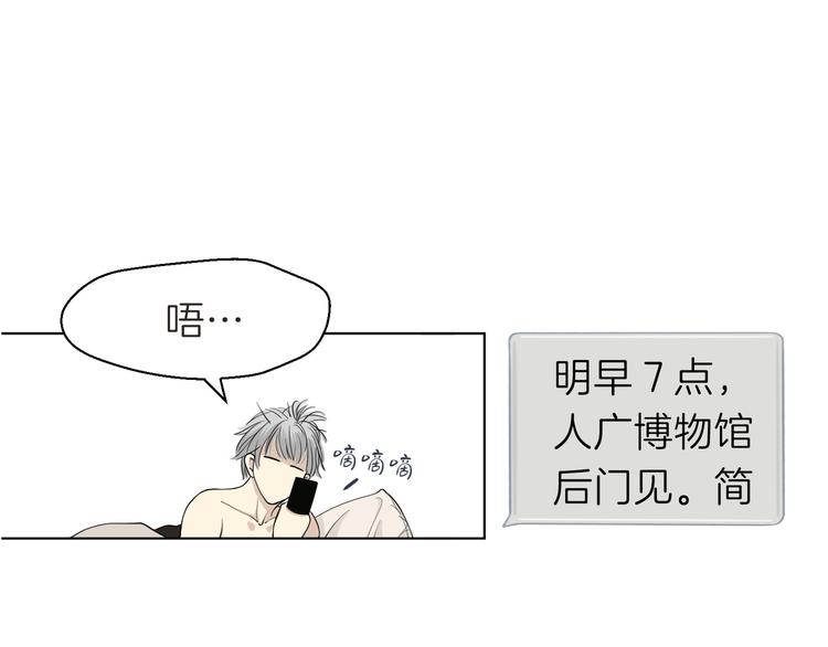第十四回 你给我等着！13