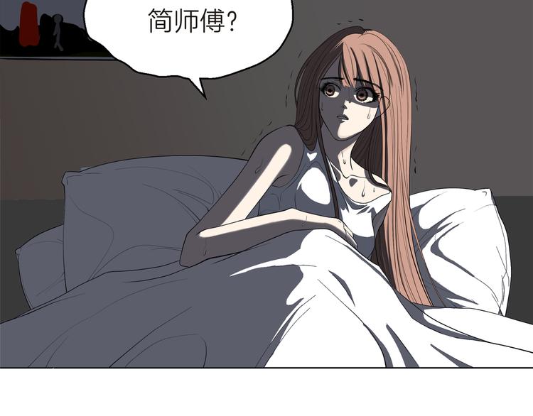 第七回 鬼压床46