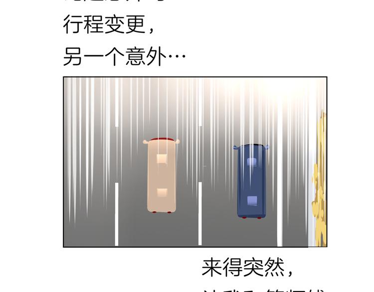 第八回 突如其来的意外9