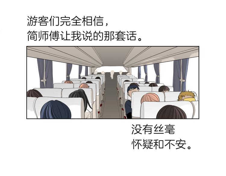 第九回 受教7