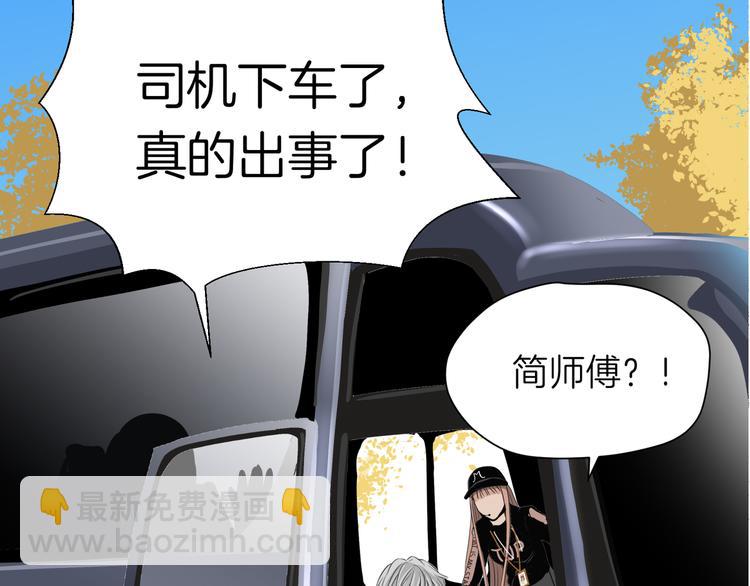 第八回 突如其来的意外38