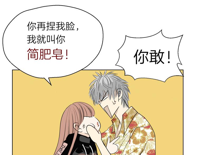 第十一回 简枫=简肥皂43