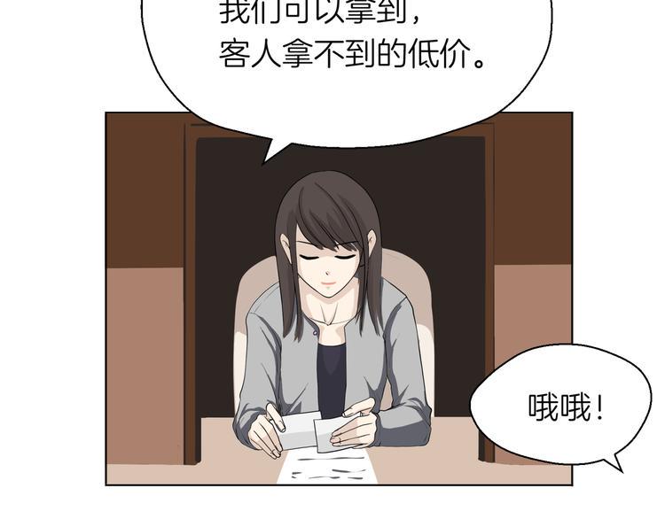 第九回 受教36