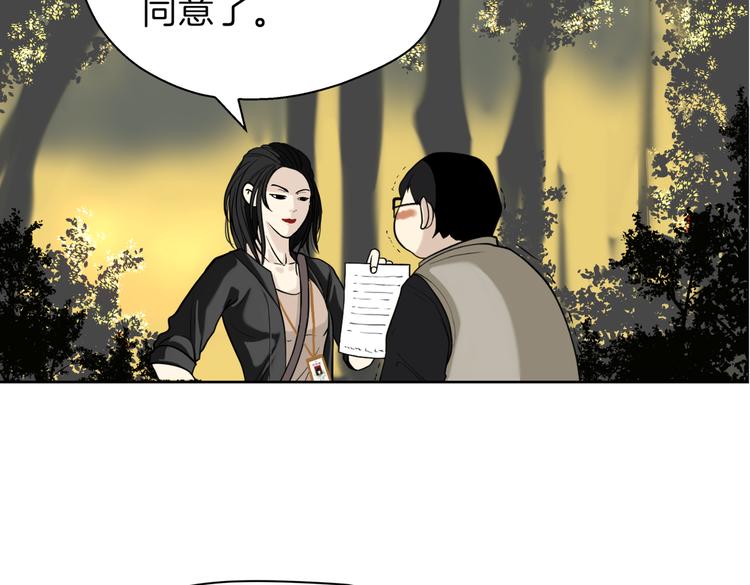 第十九回 翻团31